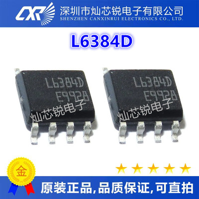 全新原装进口 L6384D013TR L6384D L6384 电桥驱动器外部开关SOP8