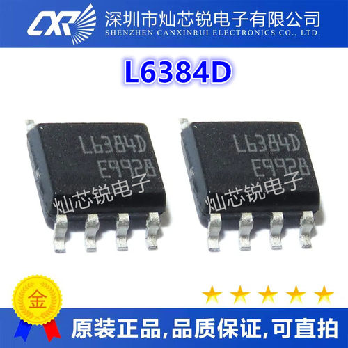 全新原装进口 L6384D013TR L6384D L6384 电桥驱动器外部开关SOP8