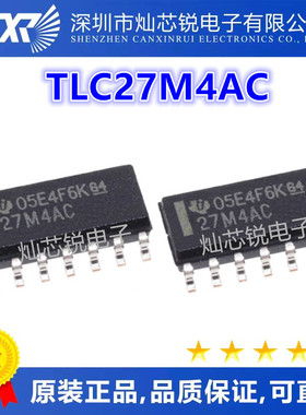 TLC27M4A TLC27M4AC 27M4A 27M4AC 全新 原装正品 保证质量