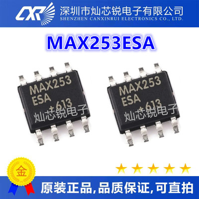 MAX253 MAX253CSA MAX253ESA SOP8脚 全新驱动器芯片 贴片IC 直拍