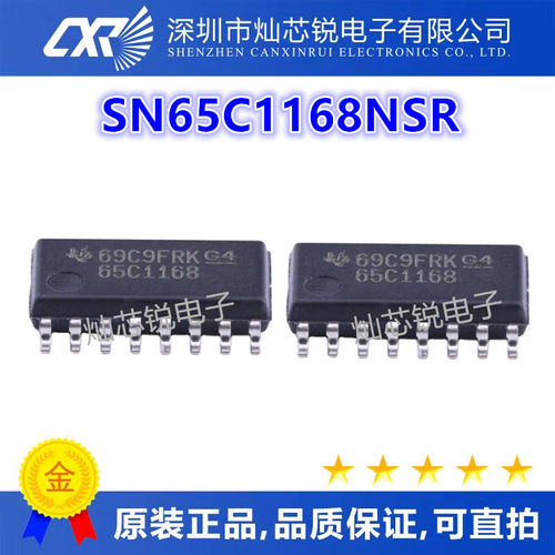 SN65C1168 65C1168 SN65C1168NSR 现货SOP16 5.22MM不含脚宽