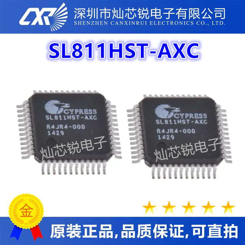 全新原装 SL811HST-AXC SL811HST SL811 QFP48 USB主控器芯片