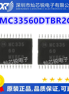 MC33560 MC33560DTBR2G TSSOP24封装 全新现货 量大价优