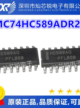 HC589AG MC74HC589ADR2G 进口 贴片SOP16脚 原装热卖