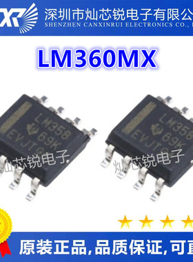 LM360 LM360M LM360MX SOP8 全新原装正品热卖 质量保证 可直拍