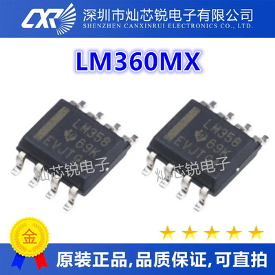 LM360 LM360M LM360MX SOP8 全新原装正品热卖 质量保证 可直拍