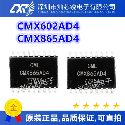 CMX602AD4 CMX865AD4 SOP16脚贴片 编解码器芯片 全新原装热卖