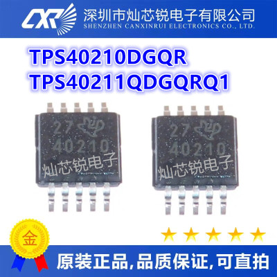 TPS40210DGQR TPS40210 40210 TPS40211QDGQRQ1 4211Q MSOP可直拍