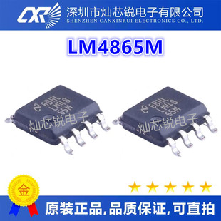 全新LM4865 LM4865MX LM4865M SOP8封装 原装热卖 质量好 可直拍