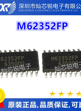 可直拍 M62352 M62352FP SOP-20封装 全新原装热卖 量大价优