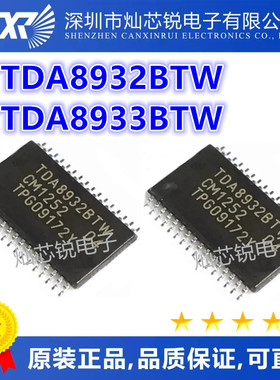 TDA8932 TDA8932BTW TDA8933BTW TSSOP封装密脚 全新进口热卖