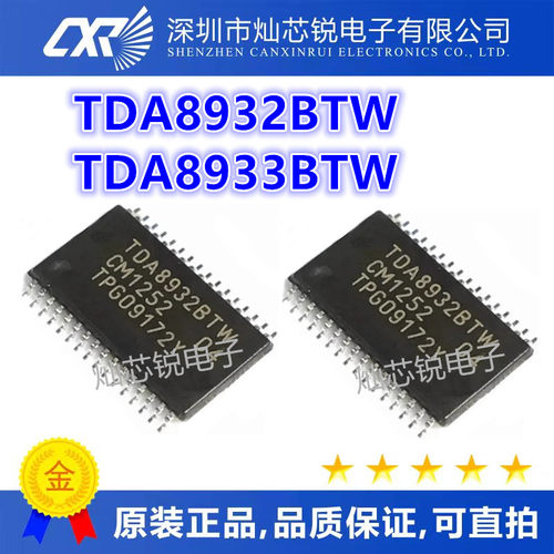TDA8932 TDA8932BTW TDA8933BTW TSSOP封装密脚 全新进口热卖