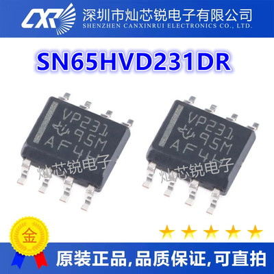 SN65HVD231DR SN65HVD231D VP231 SOP8 总线收发器芯片 全新原装