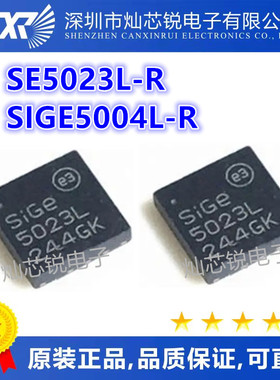 SIGE5004L-R SE5004L SE5004 5004L SE5023 SE5023L-R 5023L QFN