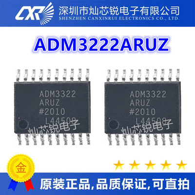 ADM3222ARU ADM3222 ADM3222ARUZ TSSOP-20 IC芯片 原装现货供应
