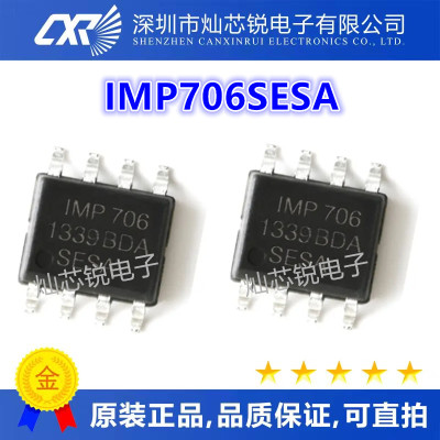 全新 IMP706SESA IMP706S IMP706 SOP8 IMP706SCSA IMP706RESA