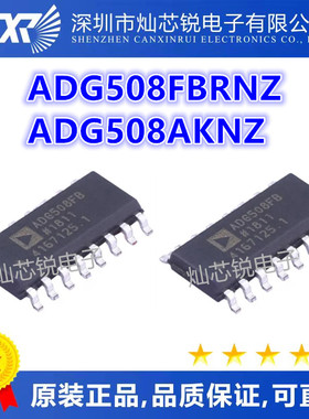 ADG508FBRNZ ADG508FB贴片 ADG508 ADG508AKN AKNZ 直插 原装进口