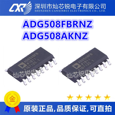 ADG508FBRNZ ADG508FB贴片 ADG508 ADG508AKN AKNZ 直插 原装进口