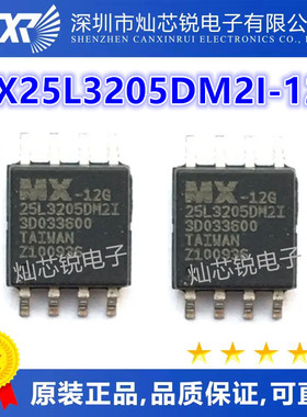 MX25L3205 MX25L3205DM2I-12G 25L3205D 存储器芯片 SOP8
