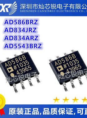 AD586 AD586B AD586BR AD586BRZ AD834 AD834JRZ AD5543BRZ SOP8