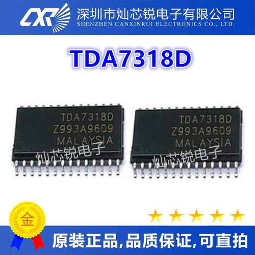TDA7318 TDA7318D SOP-28 贴片28脚 数字控制立体声音频处理器