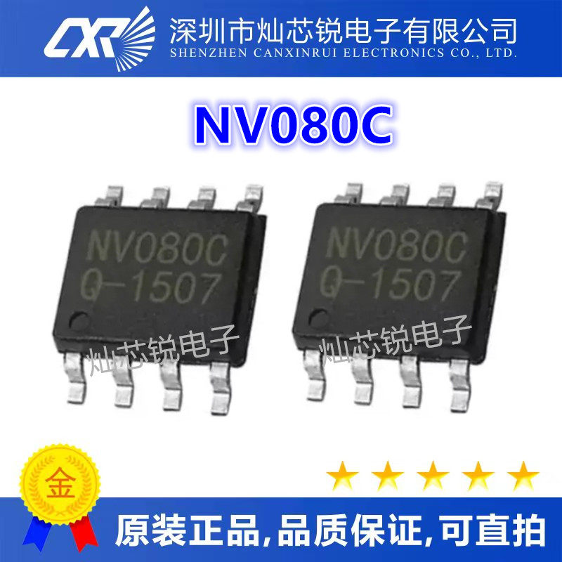 NV080C SOP8封装 音芯片
