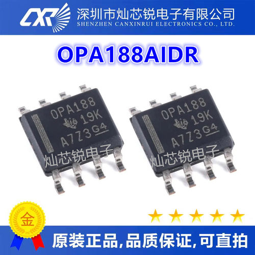 全新原装 OPA188AIDR OPA188AID OPA188A OPA188 贴片SOP8 现货