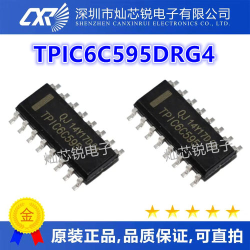 TPIC6C595 TPIC6C595DRG4 6C595 SOPIC16 8位移位寄存器