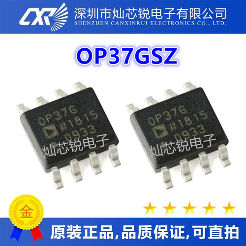 OP37GSZ OP37GS OP37G OP37GSZ-REEL7 SOP8 高速运算放大器IC