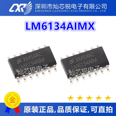 全新 LM6134AIMX LM6134AIM LM6134 SOP14输入输出运算放大器芯片