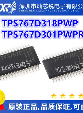TPS767D318 TPS767D318PWP TPS767D301PWPR PS767D318 原装全新