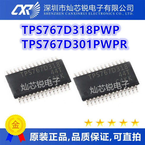 TPS767D318 TPS767D318PWP TPS767D301PWPR PS767D318 原装全新