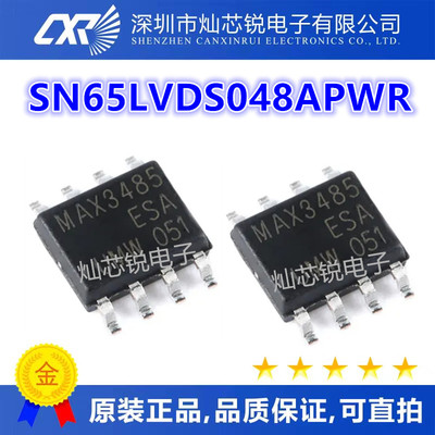 SN65LVDS048APWR SN65LVDS048 丝印 DL048A 接口芯片 进口原装