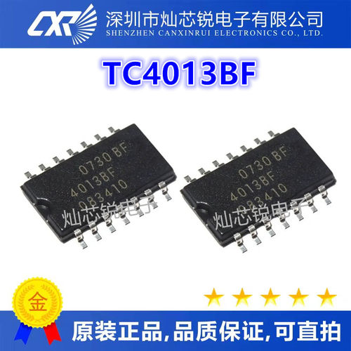 TC4013B 触发器芯片TC4013BF 4013BF 贴片SOP14 触发器芯片
