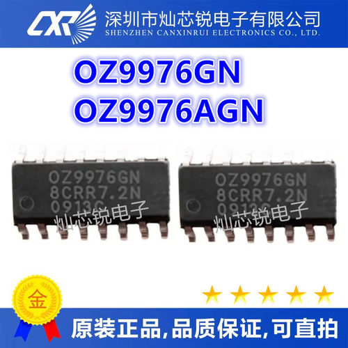 OZ9976 OZ9976GN OZ9976AGN SOP16封装 全新液晶电源背光板芯片
