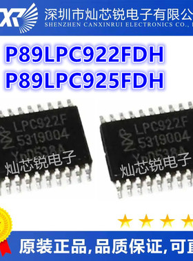 P89LPC922FDH LPC922F P89LPC925FDH LPC925F 微控制器芯片 全新