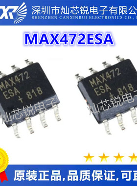 MAX472 MAX472CSA MAX472ESA 全新原装热卖 SOP8封装 可直拍