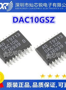 DAC10 DAC10G DAC10GSZ 10位DA转换器 全新正品现货热卖