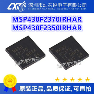 MSP430F2350 MSP430F2350IRHAR MSP430F2370 QFN40封装 全新原装