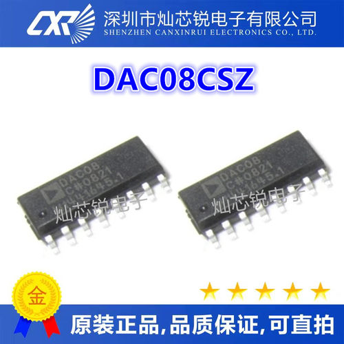 DAC08E DAC08ESZ DAC08CSZ DAC08 SOP16脚贴片 数据采集芯片 全新
