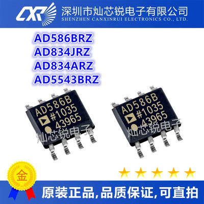 AD586 AD586B AD586BR AD586BRZ AD834 AD834JRZ AD5543BRZ SOP8