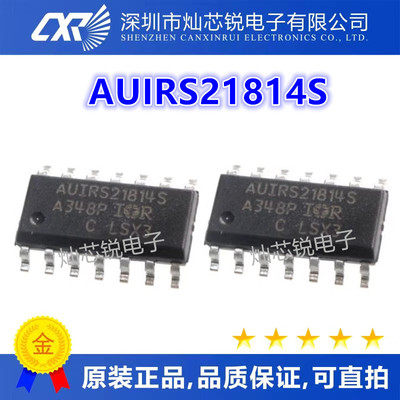 IR21814S AUIRS21814S 电桥驱动器 全新原装 实价 可直接拍