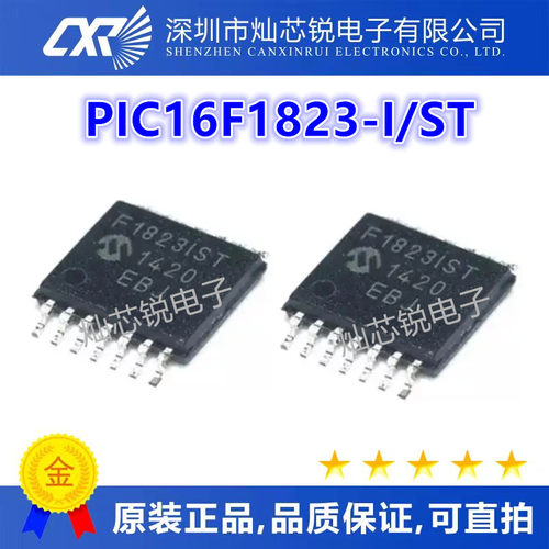 PIC16F1823 PIC16F1823-I/ST TSSOP14 贴片 原装 微控制器芯片
