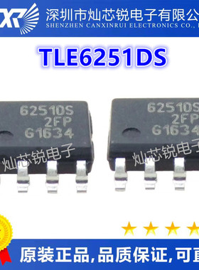 TLE6251DS 6251DS TLE6251 SOP8 封装 全新原装热卖 可直拍