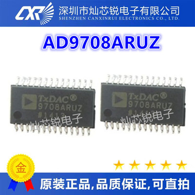 全新 AD9708 AD9708ARU AD9708ARUZ 9708ARUZ 数模转换器芯片