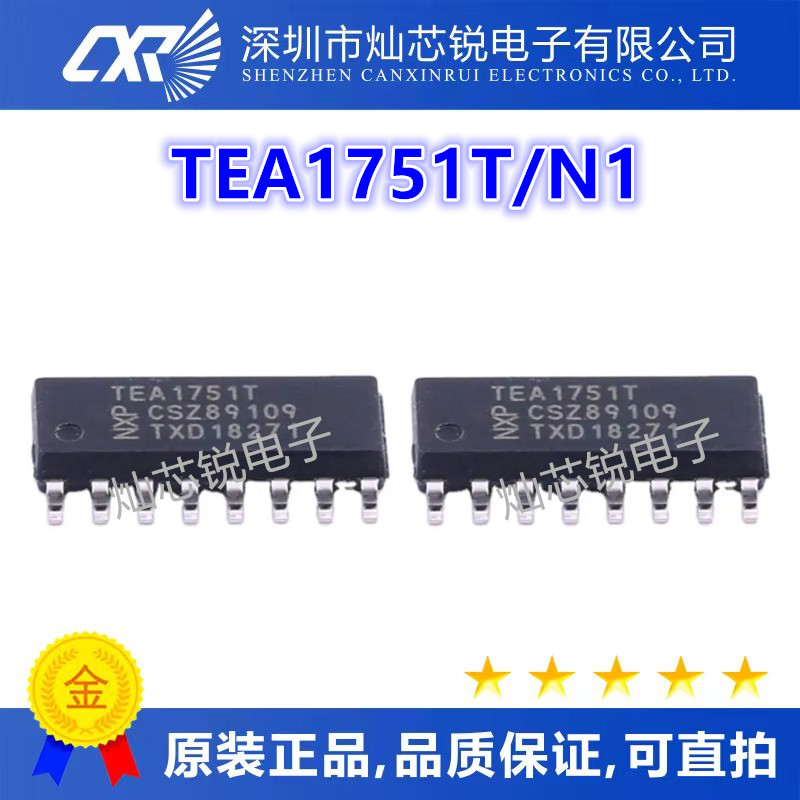 全新 TEA1751 TEA1751T TEA1751T/N1 TEA1751LT 液晶电源芯片