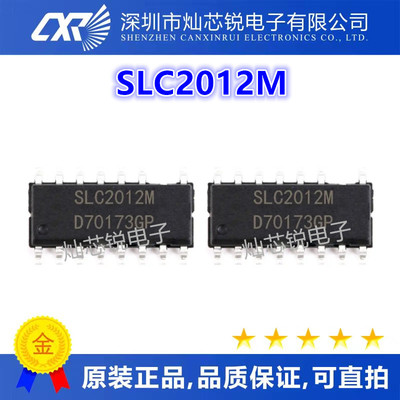 全新正品 SLC2012 SLC2012M 液晶管理芯片 MOS管 质量保证