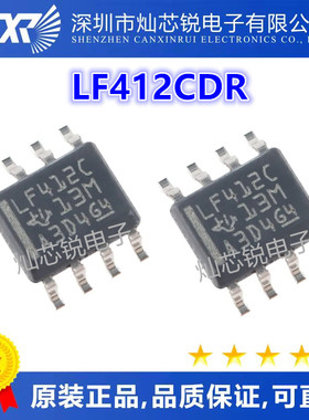 LF412 LF412C LF412CDR SOP8 全新原装进口 正品热卖 质量保证