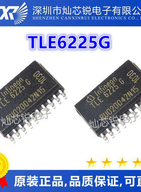 TLE6225 TLE6225G SOP20封装 汽车电脑板易损常用IC芯片贴片 全新