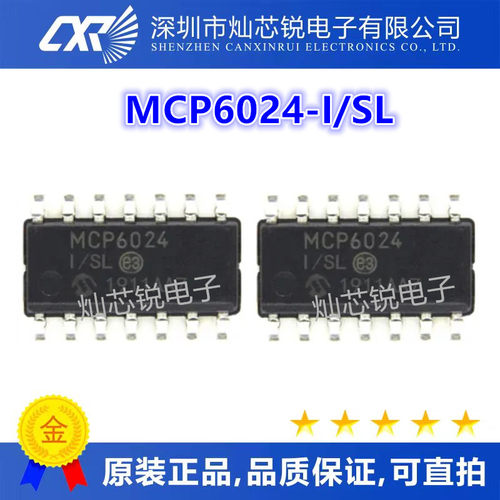 MCP6024 低功耗运放芯片 MCP6024-E/SL MCP6024-I/SL SOP14封装